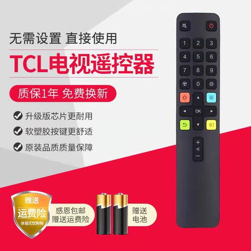 适用于TCL电视遥控RC801L RC801D 49P3 55P3 65P3 55N3 A630U通用