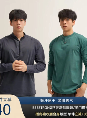 BEESTRONG秋冬软壳速干衣男半拉链圆领修身运动休闲高弹显型打底T