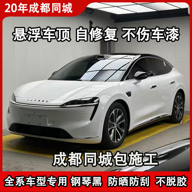 成都悬浮车顶改色膜进口PET高级亮黑膜悬浮顶贴膜汽车TPU黑顶膜