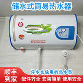 家用简易电热水器洗澡出租房理发店储水淋浴器农村停水用老式 水箱