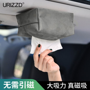 URIZZD车载纸巾盒磁吸创意吸顶汽车车顶抽纸盒挂式高级感真皮轻奢