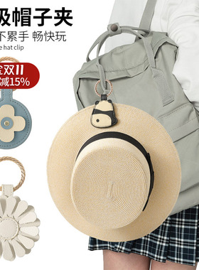 磁吸帽夹包包封口神器