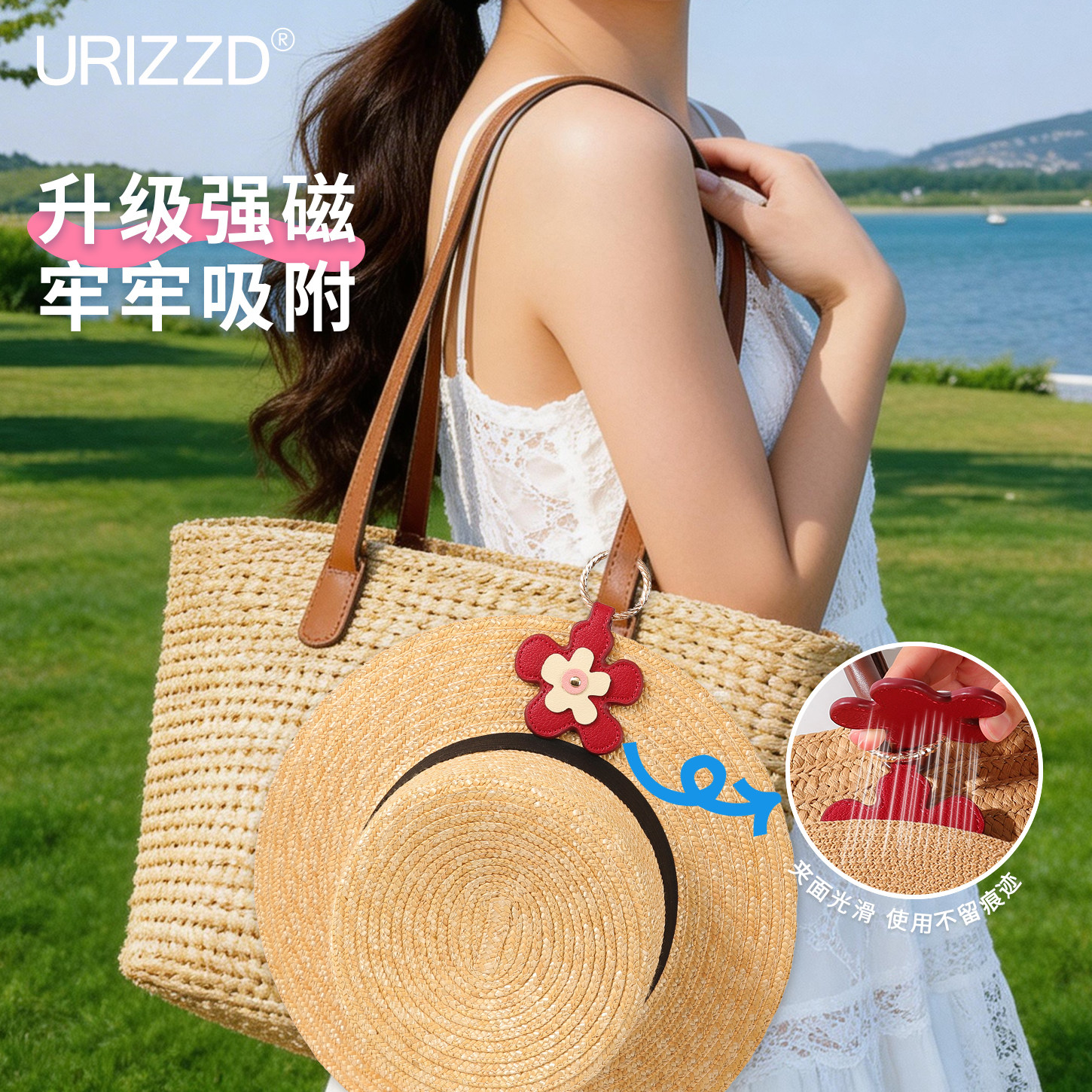 URIZZD包包挂件女帽子夹磁吸封口神器便携帽夹旅行收纳精致小挂饰