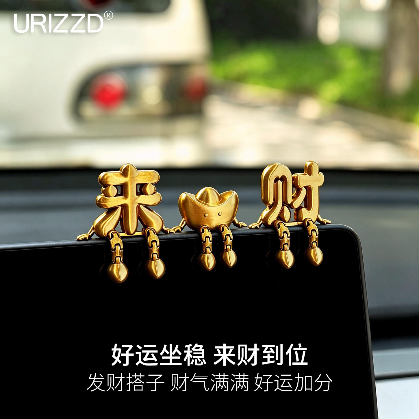 2026新款车载【好运来财】汽车摆件车载中控台装饰品桌面创意挂件
