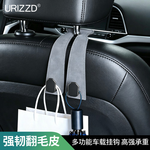 车载通用座椅背升级双挂钩翻毛皮车内装饰前后排座椅金属收纳挂钩