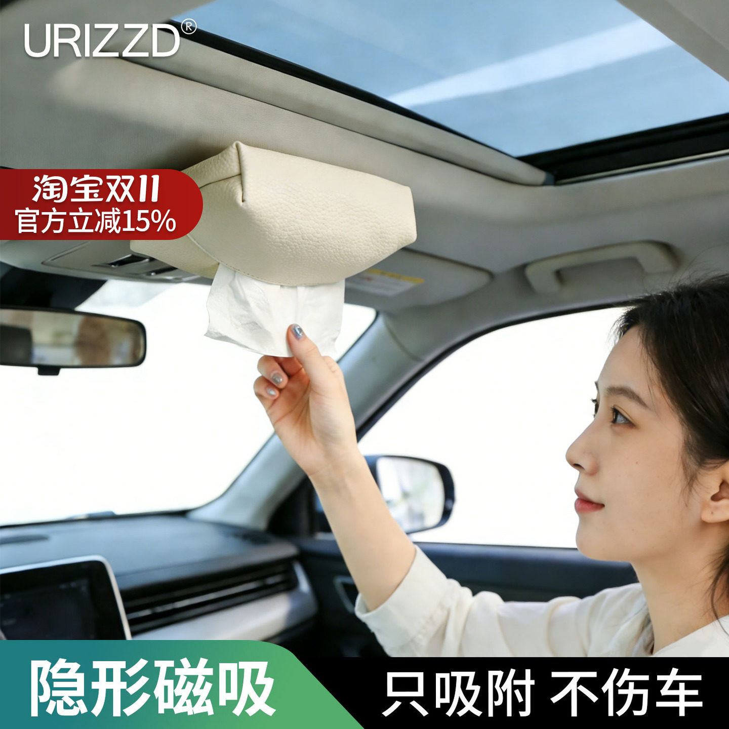 URIZZD适用于奥迪小米车载磁吸纸巾盒车顶免安装汽车高级挂式真皮