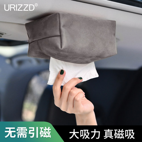 车载纸巾盒磁吸创意真皮高级2026