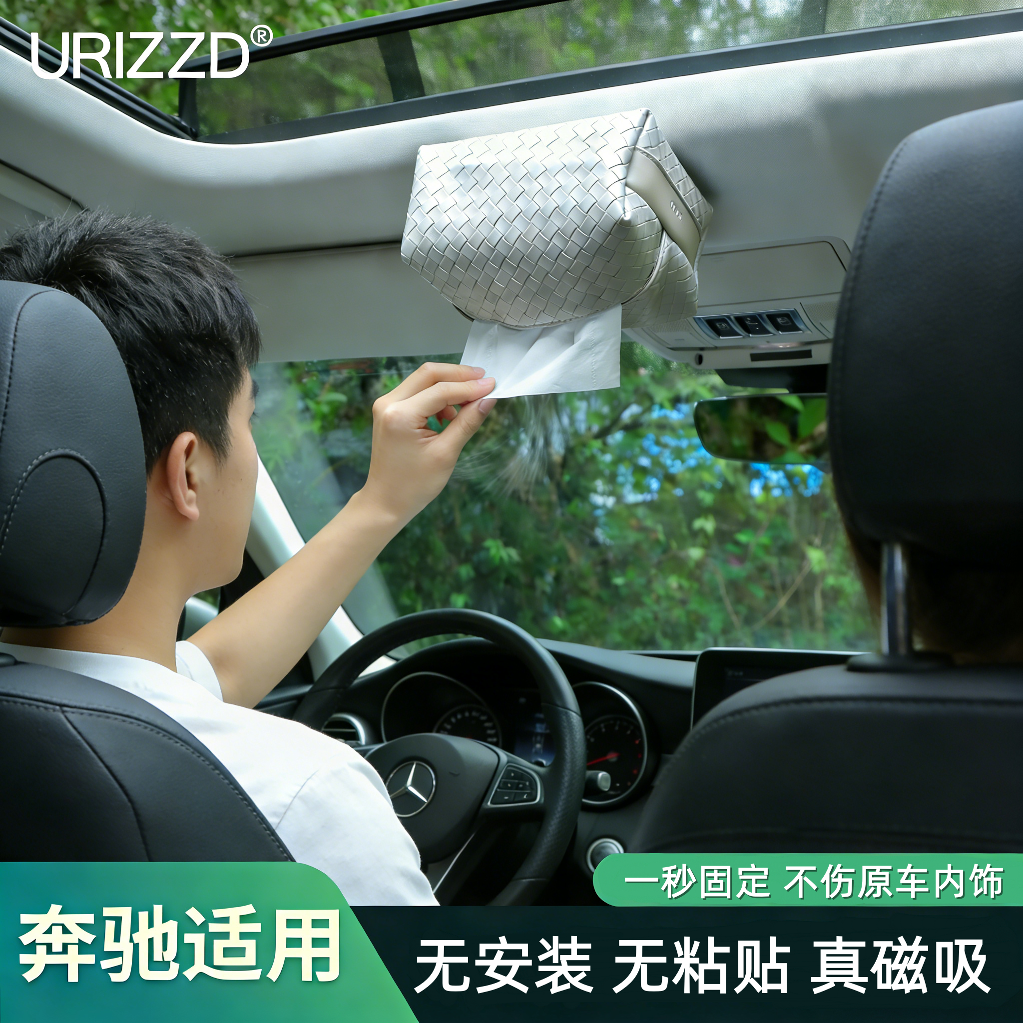 URIZZD车载磁吸纸巾盒2026新款自动吸顶汽车车顶创意抽纸盒高级感