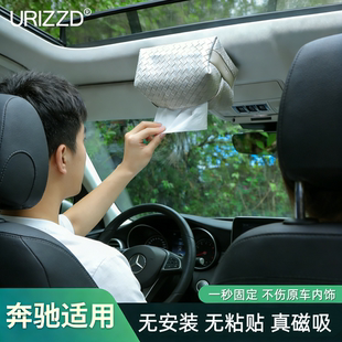 URIZZD车载磁吸纸巾盒2026新款自动吸顶汽车车顶创意抽纸盒高级感