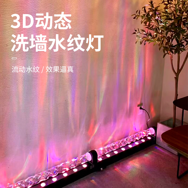 动态投影3D水纹灯客厅卧室装饰氛围墙壁灯酒吧KTV水波纹洗墙灯具