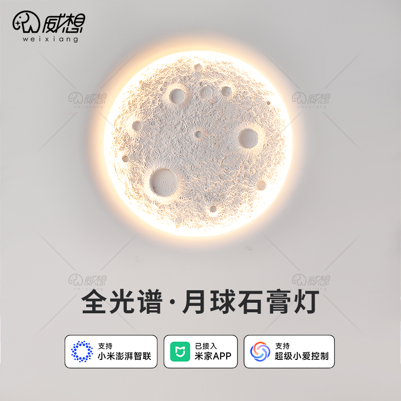 智能嵌入式月球石膏灯无边框预埋