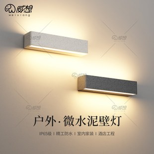 户外防水壁灯别墅庭院外墙水泥灯大门口门牌灯室外露台阳台洗墙灯