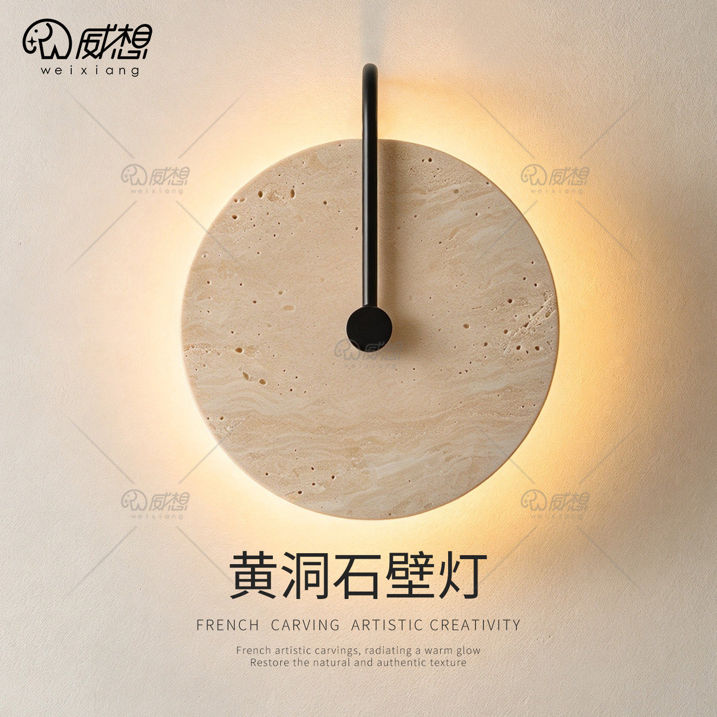 威想黄洞石壁灯中古风室床头灯