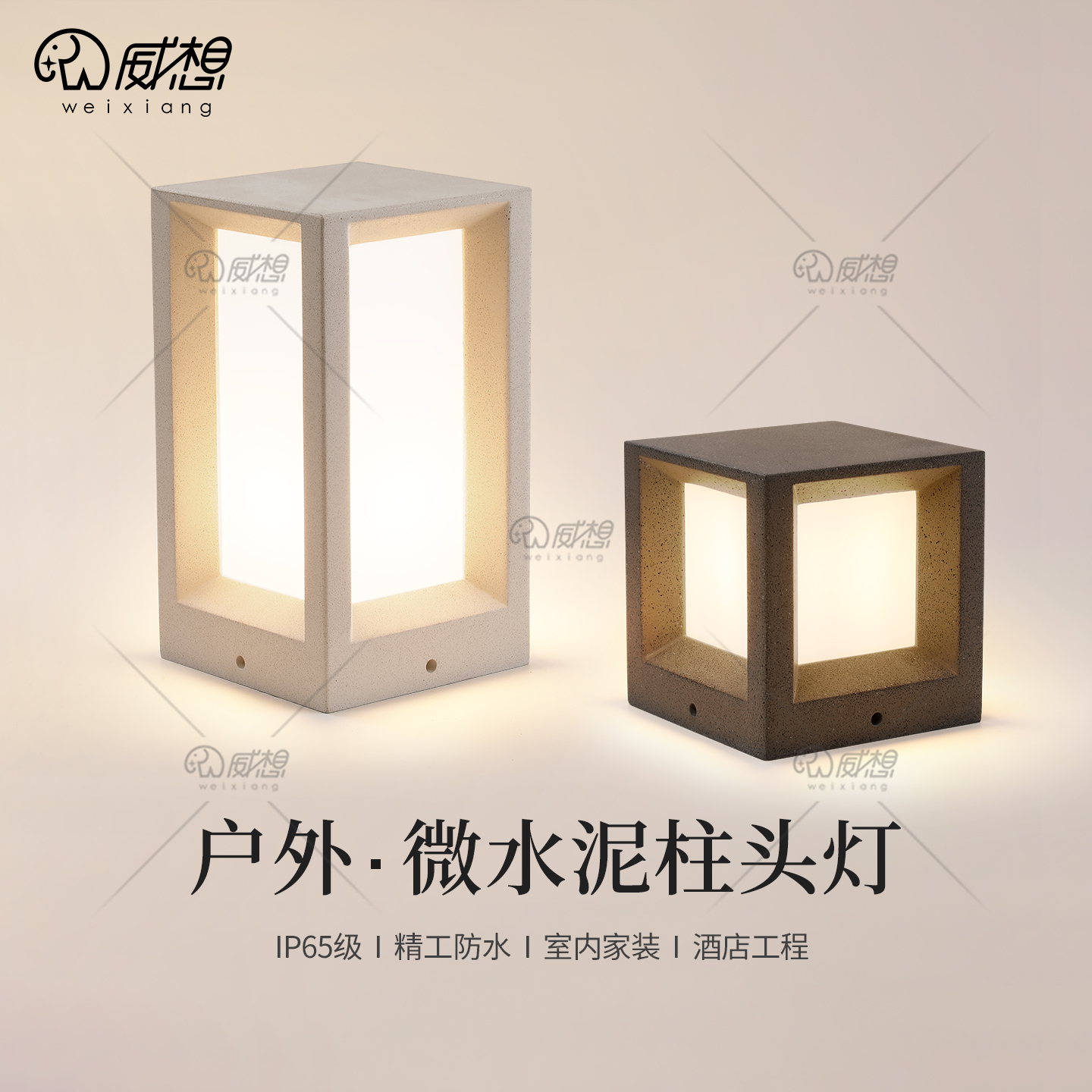 户外防水柱头灯微水泥围墙门柱灯