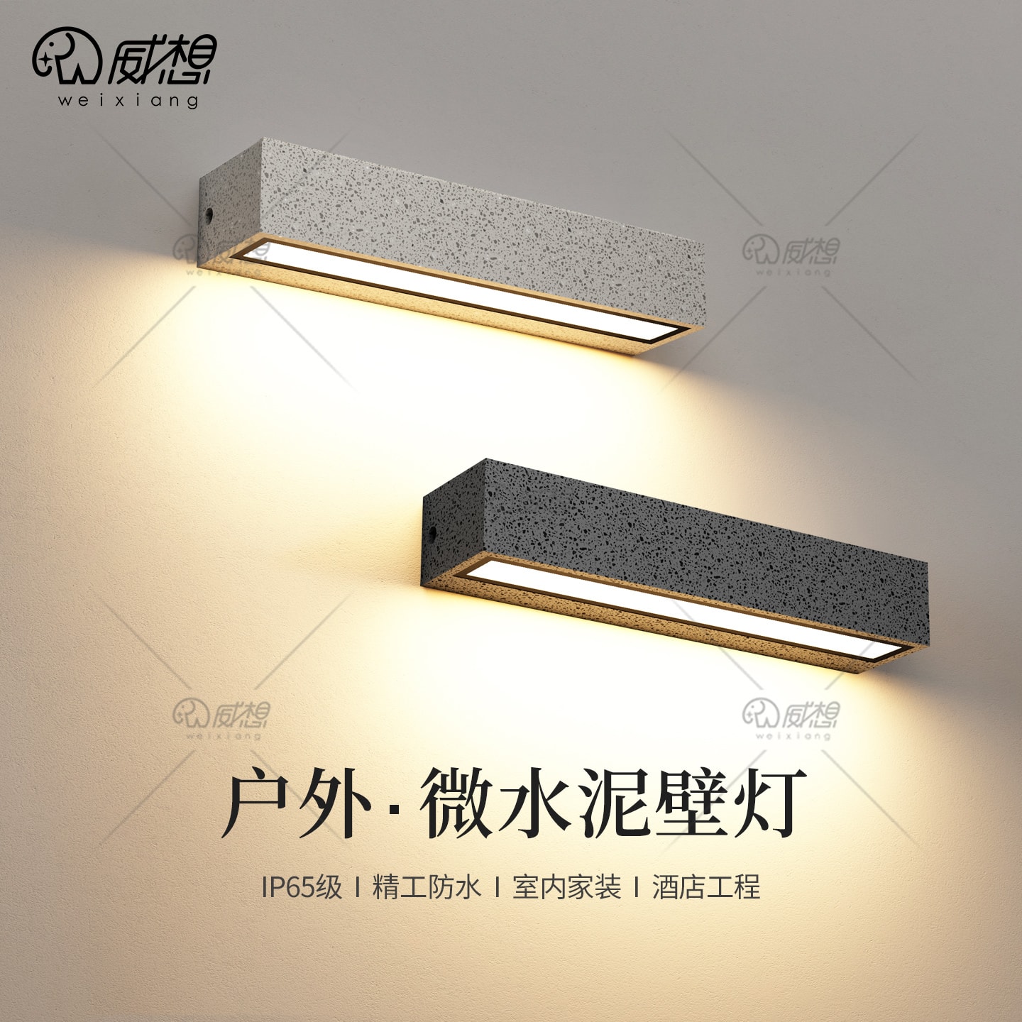 威想户外防水壁灯庭院门牌水泥灯图片