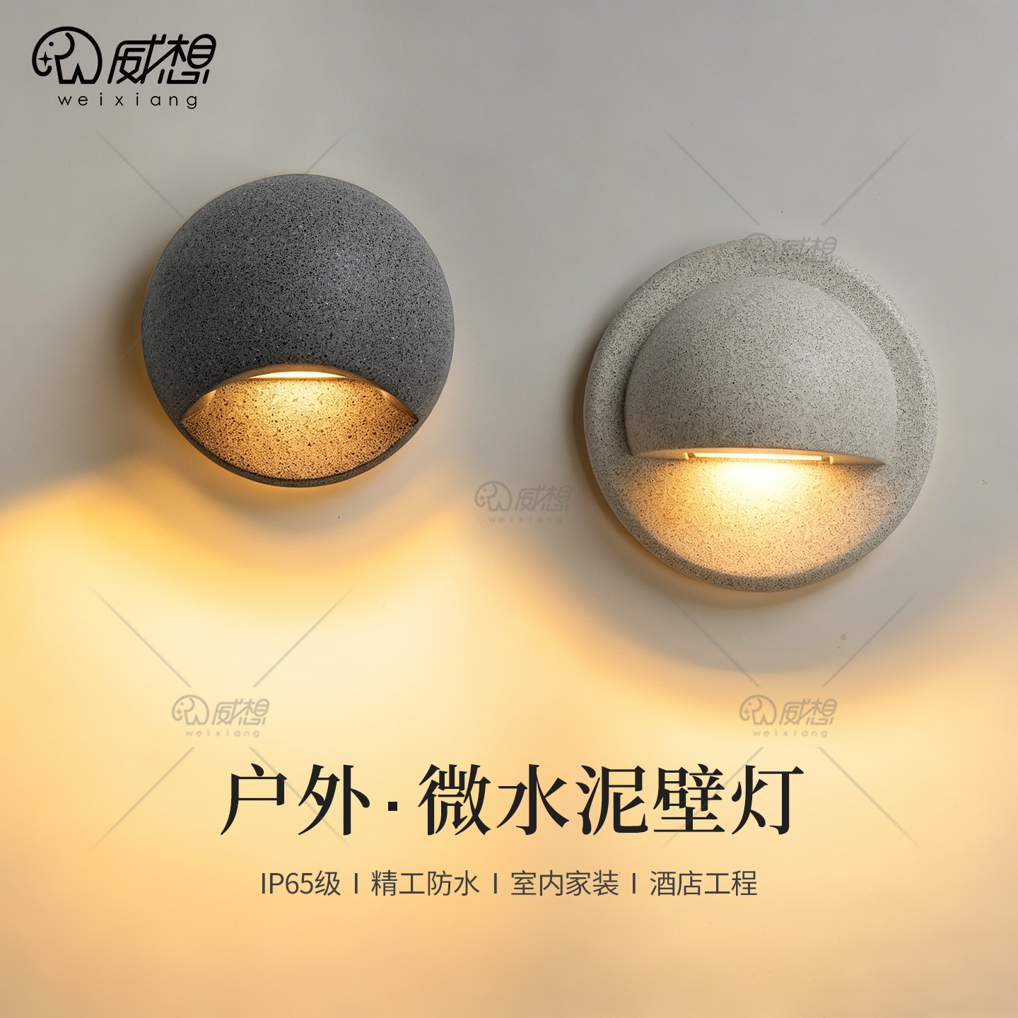 户外防水壁灯微水泥地脚灯室外庭院别墅大门口花园露台洗墙外墙灯