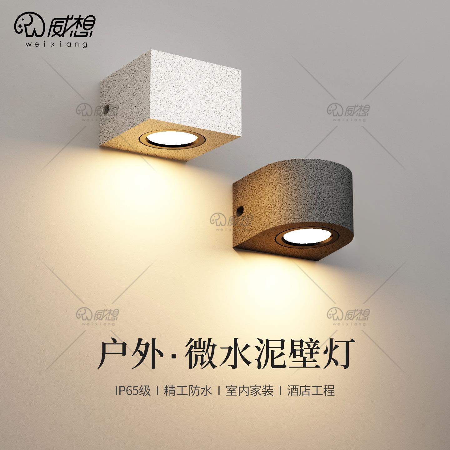 水泥壁灯户外防水庭院门头洗墙灯