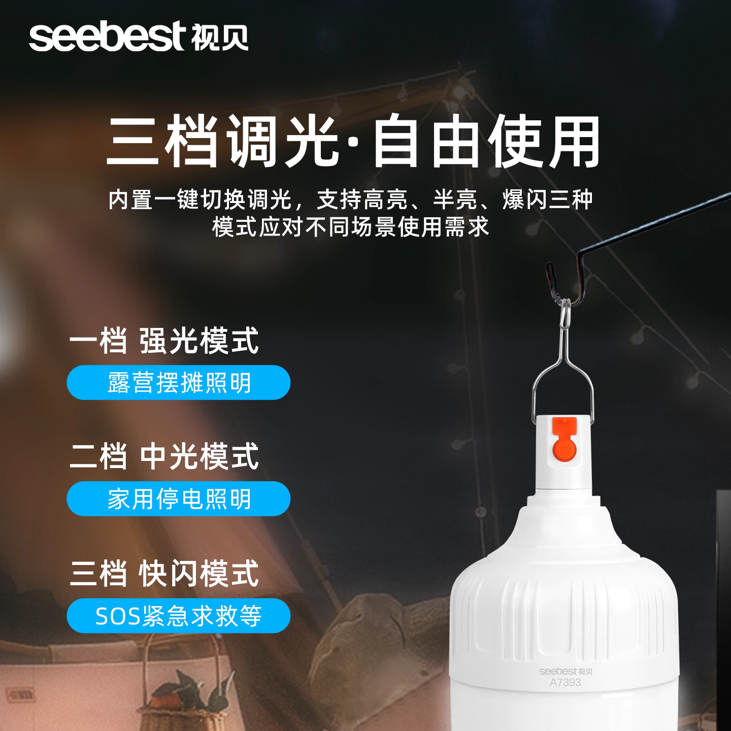 视贝夜市地摊灯泡应急摆摊灯户外