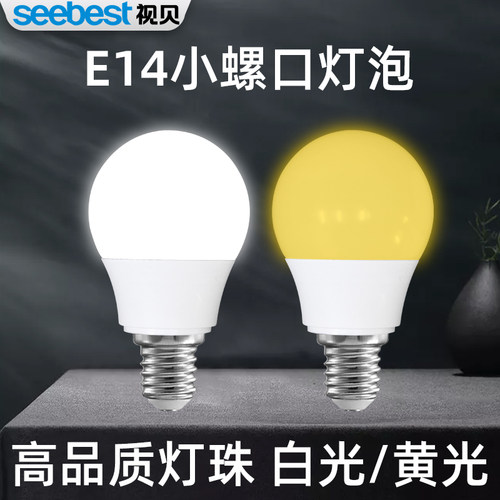 视贝节能3W超亮家用照明LED灯泡