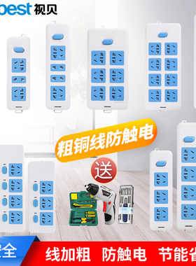 视贝插座插排插线板插板家用扦线板带线2M3M5米长线带开关6位扦座