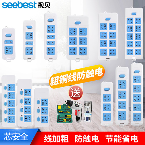 视贝插线板家用排插带线带开关