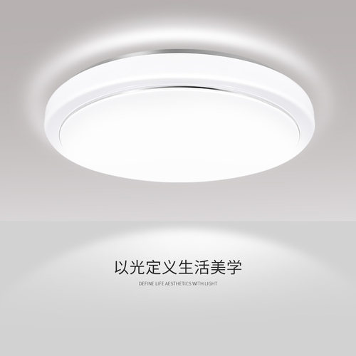 视贝LED卧室卫生间厨房吸顶灯