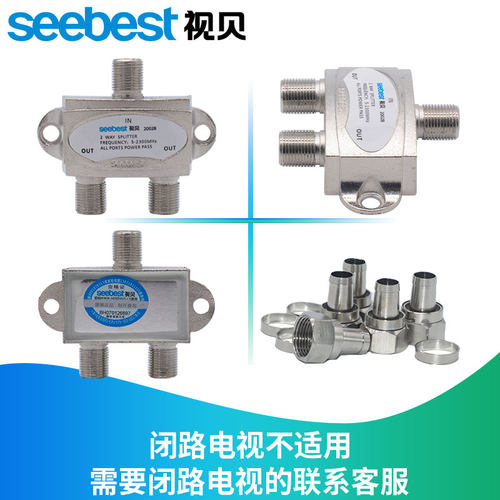 电视信号公分器天线户户通接收