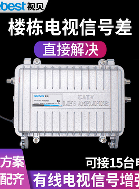 视贝有线电视信号增强放大器数字扩大器野外闭路楼栋支干线路MZ1
