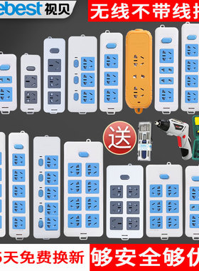 视贝无线插座插排插线板不带线电插板接线板插头弱电箱带开关扦座