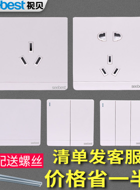 视贝墙壁开关面板家用5五孔墙开插座二三插大间距86型暗装白色Q2