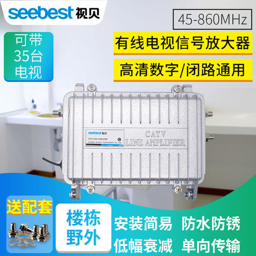 视贝有线电视信号放大器增强野外