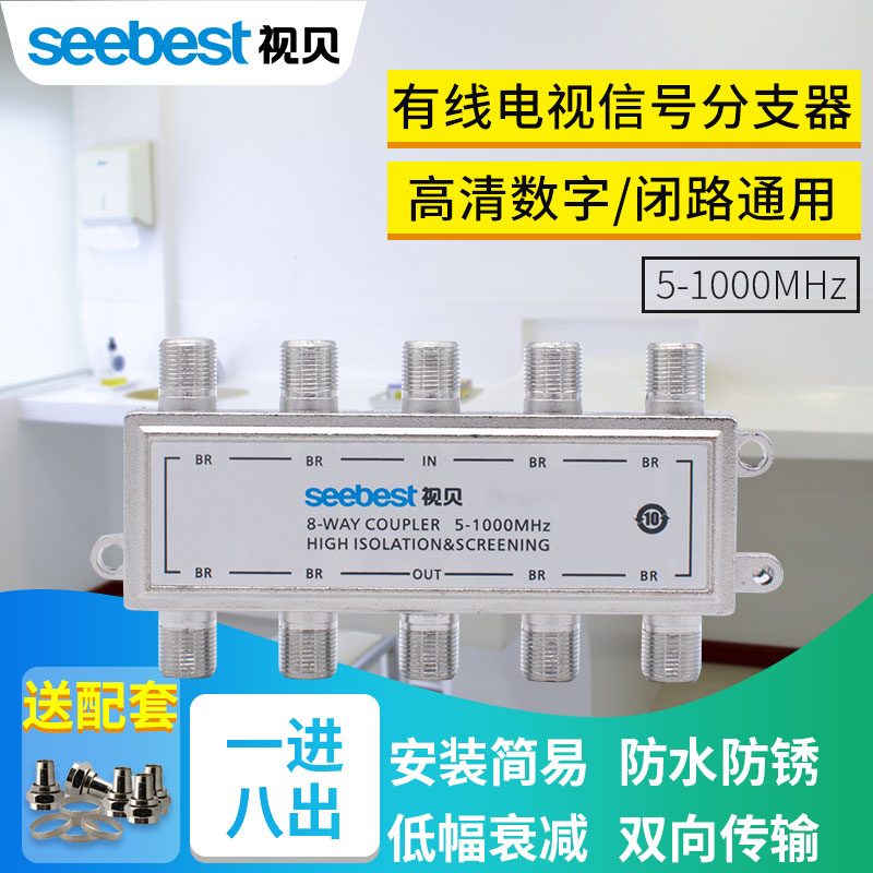 一分八分支 配套放大器 分支器