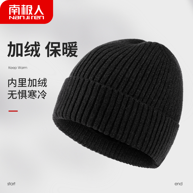 南极人帽子男冬季加绒保暖毛线帽子秋冬天百搭潮防寒学生针织棉帽|ruв категории Аксессуары, шляпа - от Buy2taobao.com для оказания профессиональной услуги покупки агента Taobao