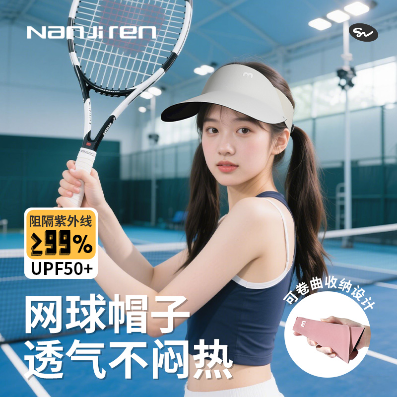 空顶防晒帽女士夏季户外运动打网球帽子防紫外线太阳帽无痕遮阳帽