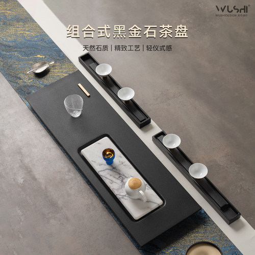 无石设计高端黑金石茶盘可嵌茶台