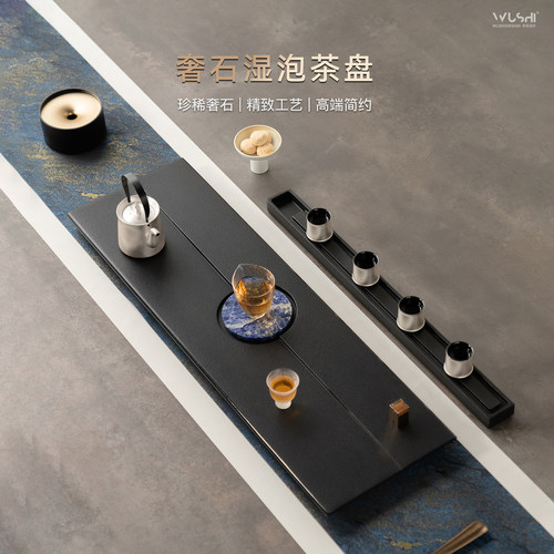 无石设计高端黑金石奢石茶盘家用干泡台乌金排水功夫茶具托盘茶台