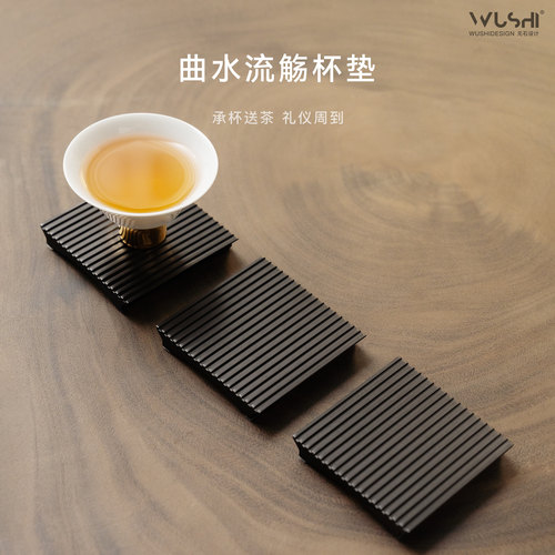无石设计2025新款高端轻奢高级感茶杯垫茶具配件茶盘茶台茶托垫
