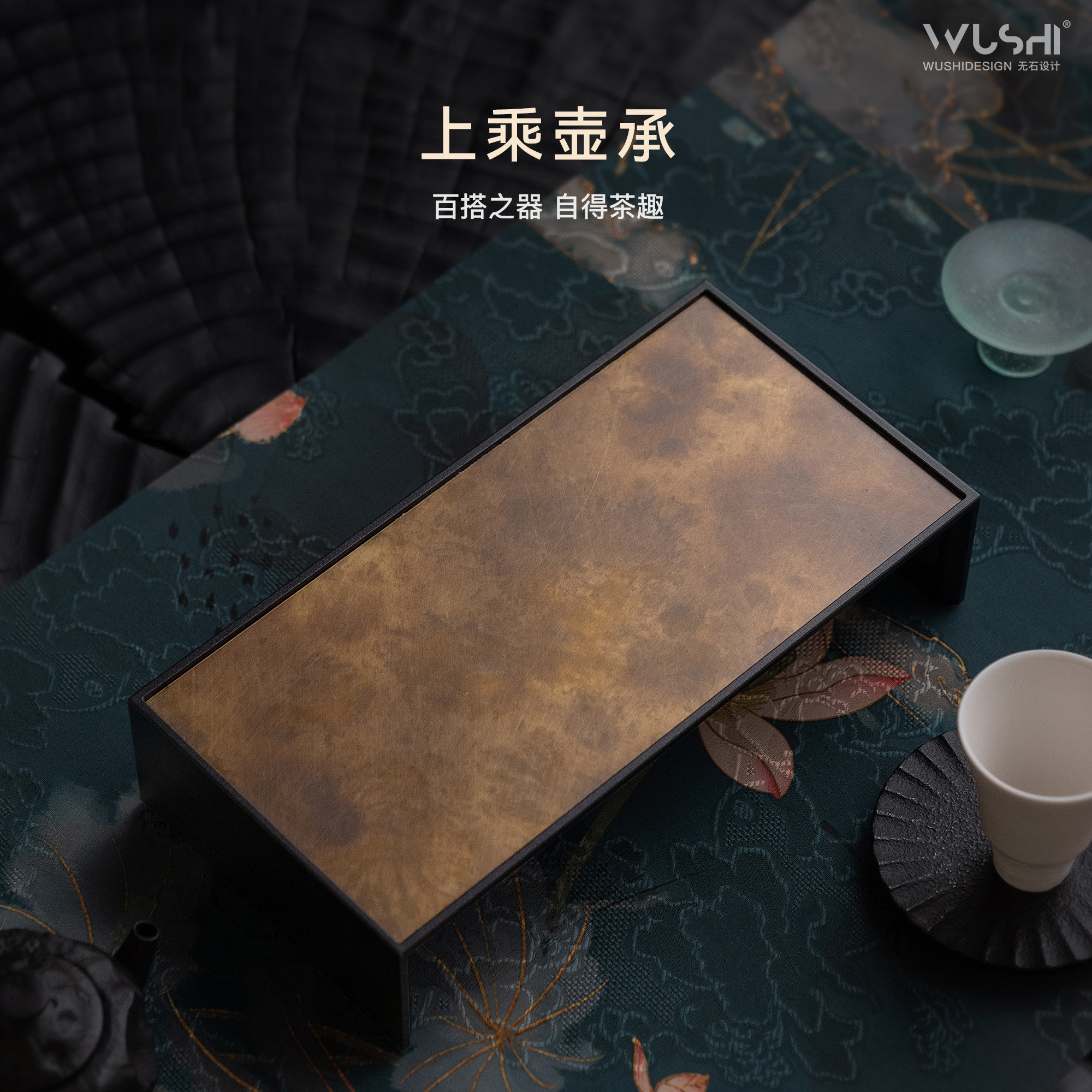 高端精致干泡台壶承茶具装饰品摆件展示架茶道配件桌面置物架托盘