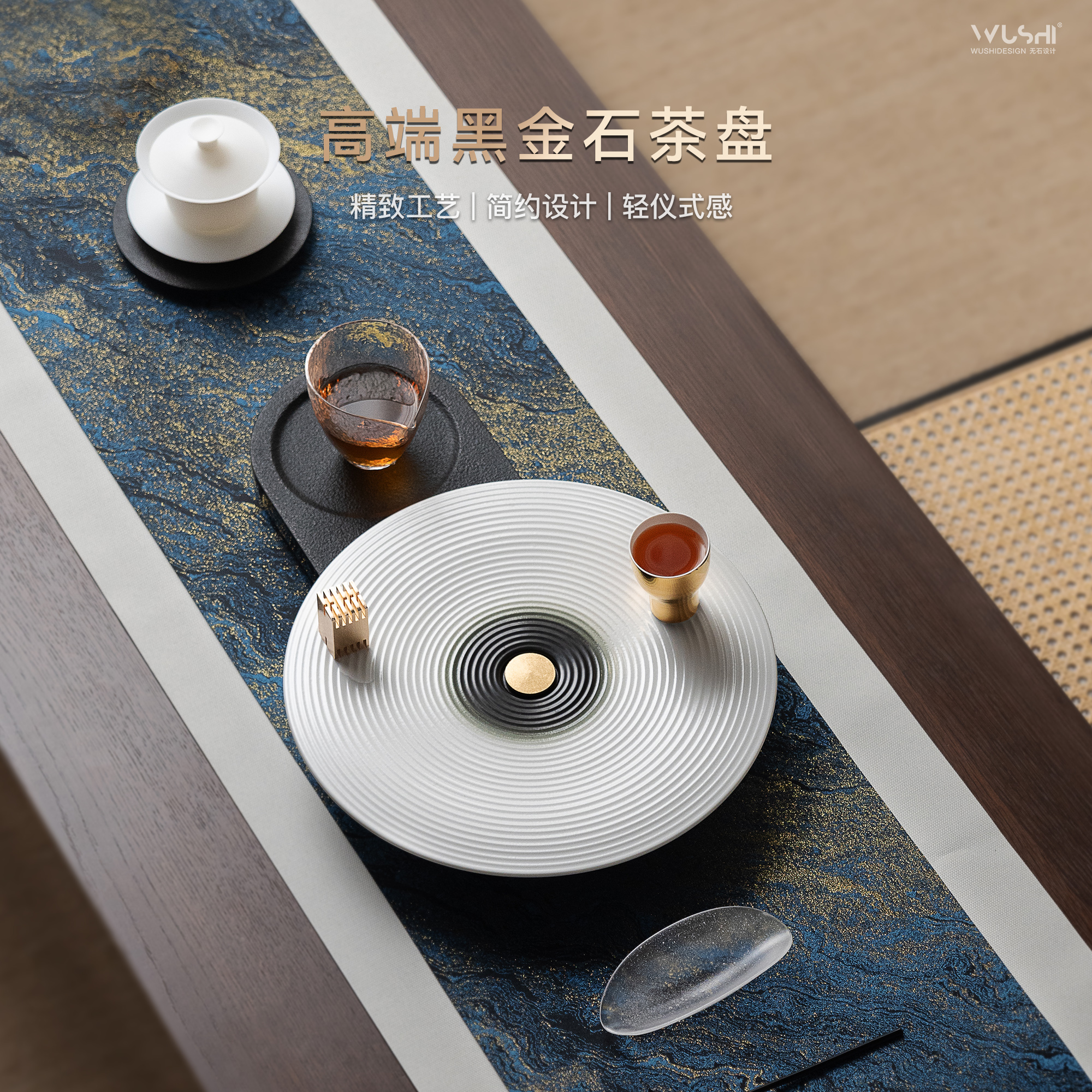 无石设计黑金石茶盘家用轻奢现代高级感茶具托乌金干湿泡台小茶台