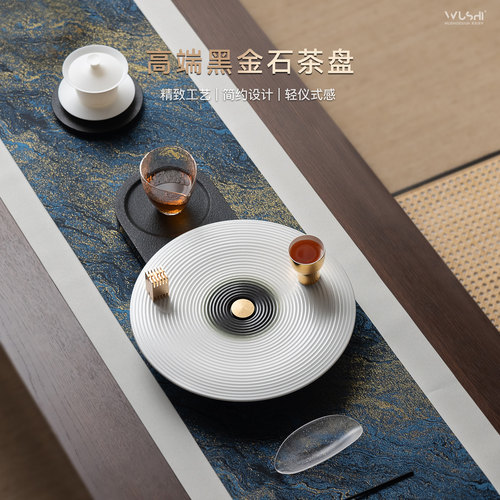 无石设计黑金石茶盘家用轻奢现代高级感茶具托乌金干湿泡台小茶台