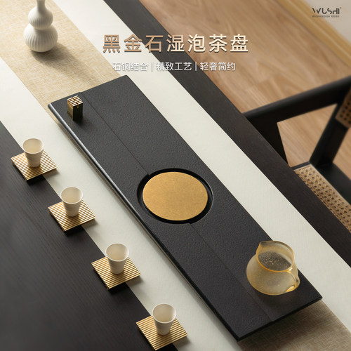 无石设计高端黑金石茶盘功夫茶台