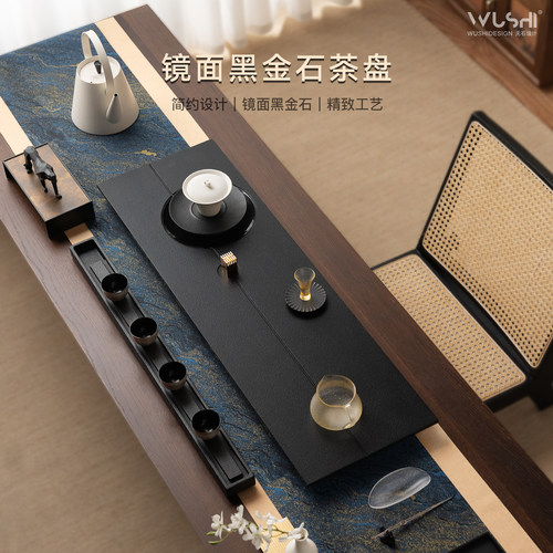 无石设计现代高端天然黑金石茶盘
