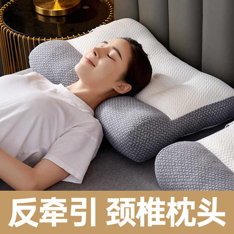 佰家好反牵引护颈椎助眠枕头