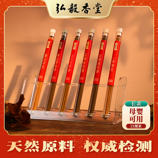 弘毅香堂『长款线香合集』天然家用桂花/艾草/薰衣草/鹅梨帐中香