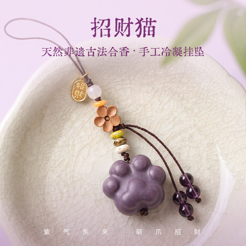 弘毅斋X喜薰 天然非遗古法《招财猫》合香挂牌车内装饰文玩包挂