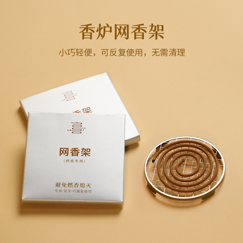 弘毅斋 耐高温隔热不锈钢沉香檀香盘香香盒香炉垫网香架盘香垫