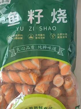 福春园清真食品鱼籽烧鱼棒火锅麻辣烫关东煮米线螺蛳粉商用5斤