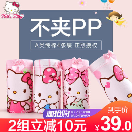 女童内裤纯棉凯蒂猫儿童平角宝宝中大童四角三角底裤衩小孩短裤头
