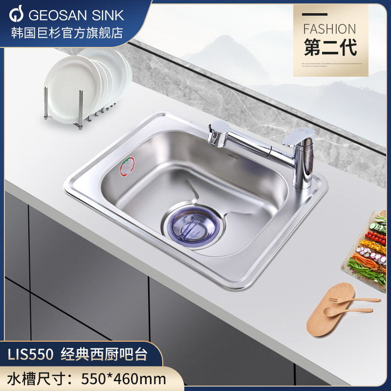 韩国巨杉迷你小水槽lis550原装进口304不锈钢一体单槽厨房洗菜盆