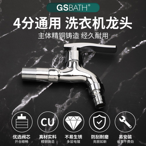 巨杉洗衣机水龙头加长入墙式全铜